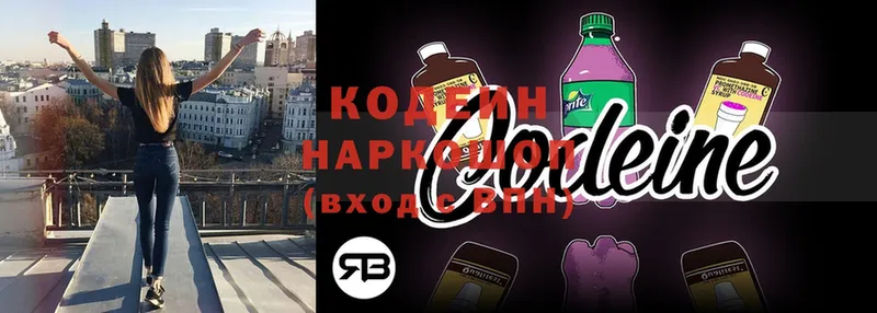 продажа наркотиков  Вытегра  Кодеин Purple Drank 