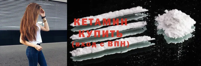 КЕТАМИН ketamine  Вытегра 